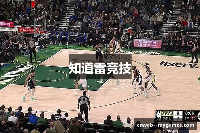知道雷竞技